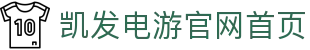 凯发电游官网首页 - (中国)晋中市凯发电游官网首页科技有限公司欢迎您
